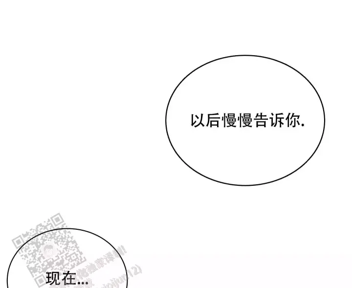 假戏真做结婚电视剧漫画,第14话2图