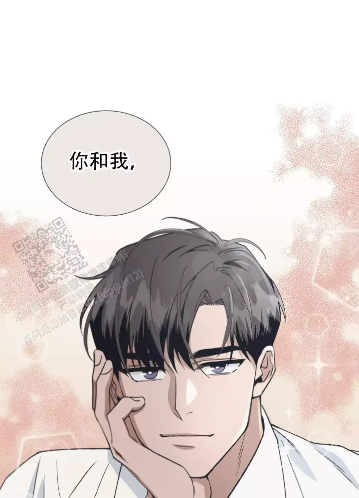 假戏真做反义词漫画,第4话2图