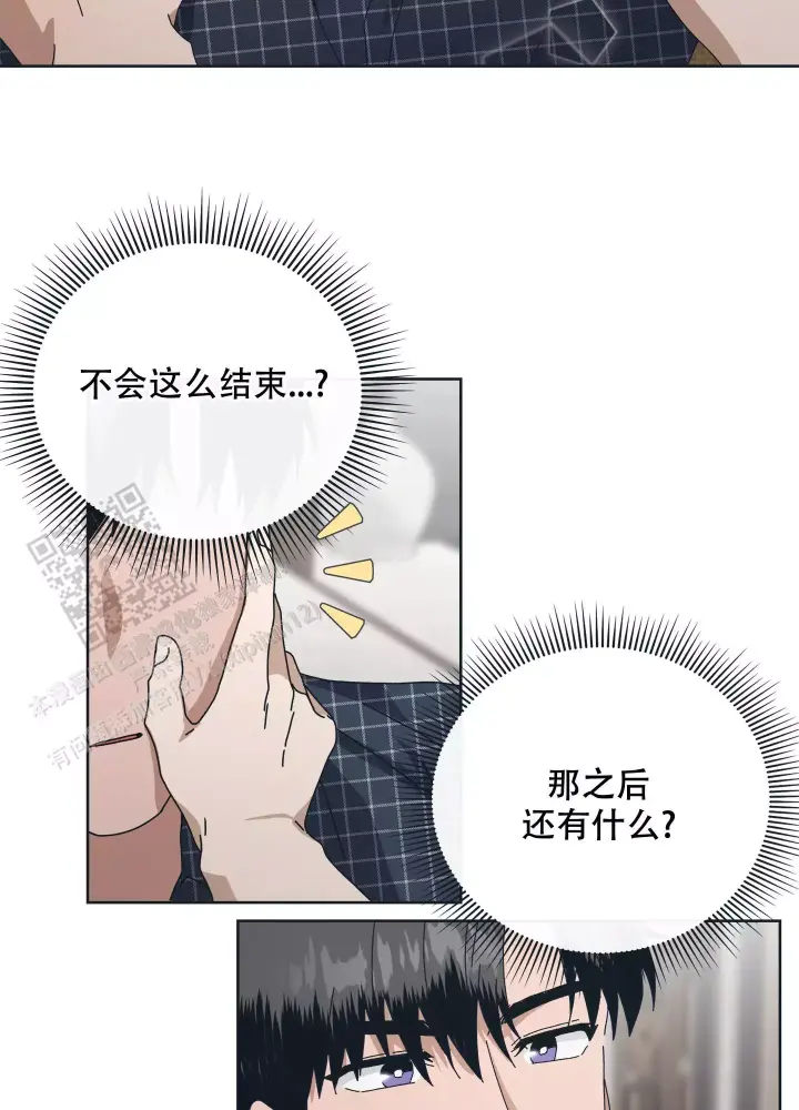 假戏真做同义词漫画,第11话2图