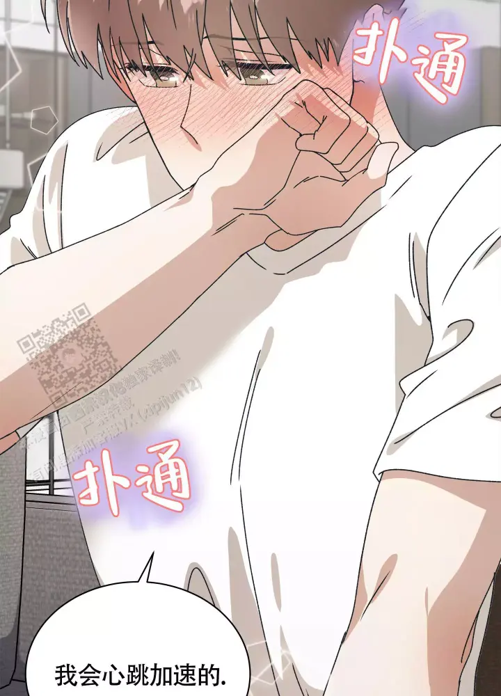 假戏真做结婚的电视剧漫画,第10话2图