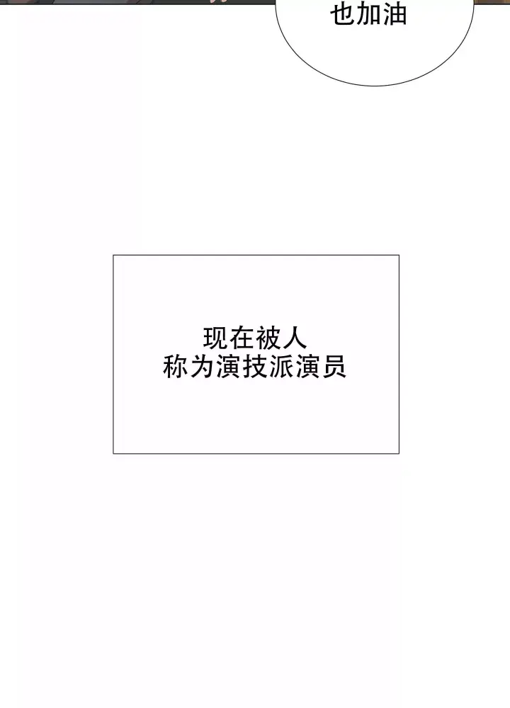 假戏真做结婚的电视剧漫画,第1话1图