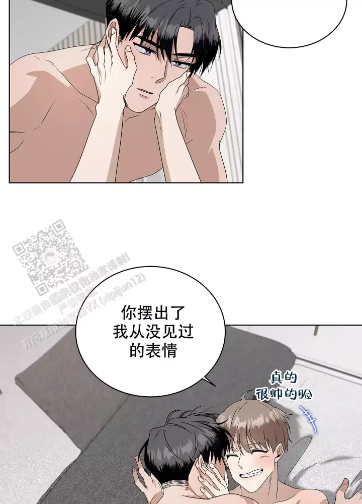 假戏真做后他火葬场了漫画,第16话1图