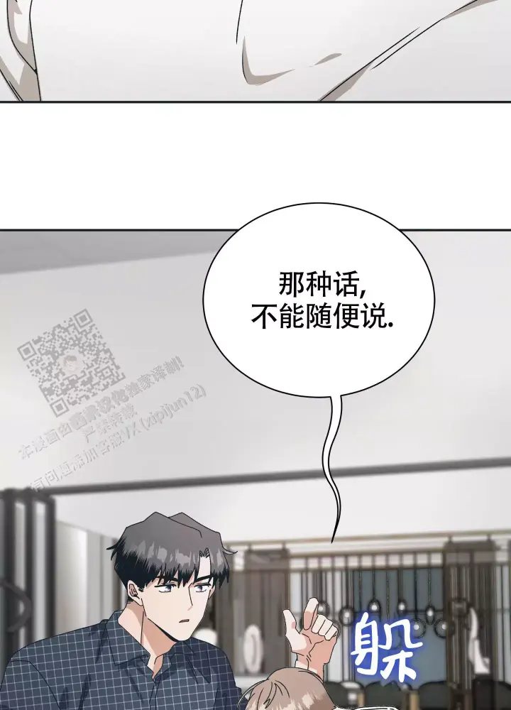 假戏真做结婚的电视剧漫画,第10话2图