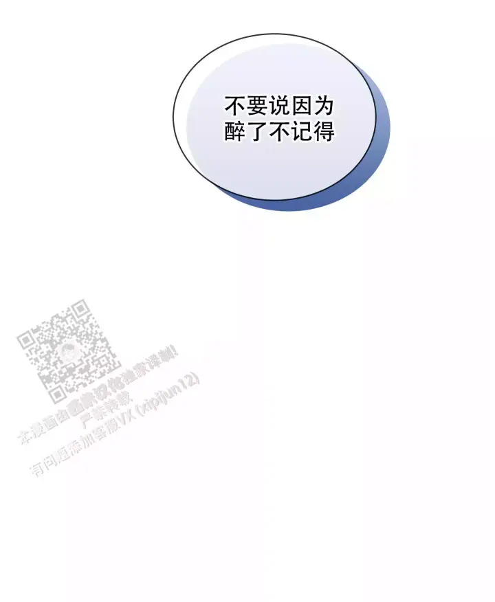 假戏真做反义词漫画,第16话1图