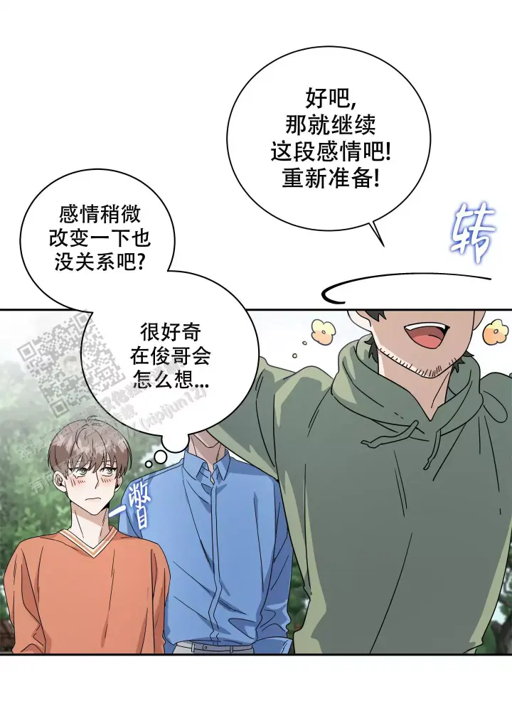 假戏真婚全文免费在线阅读漫画,第18话2图