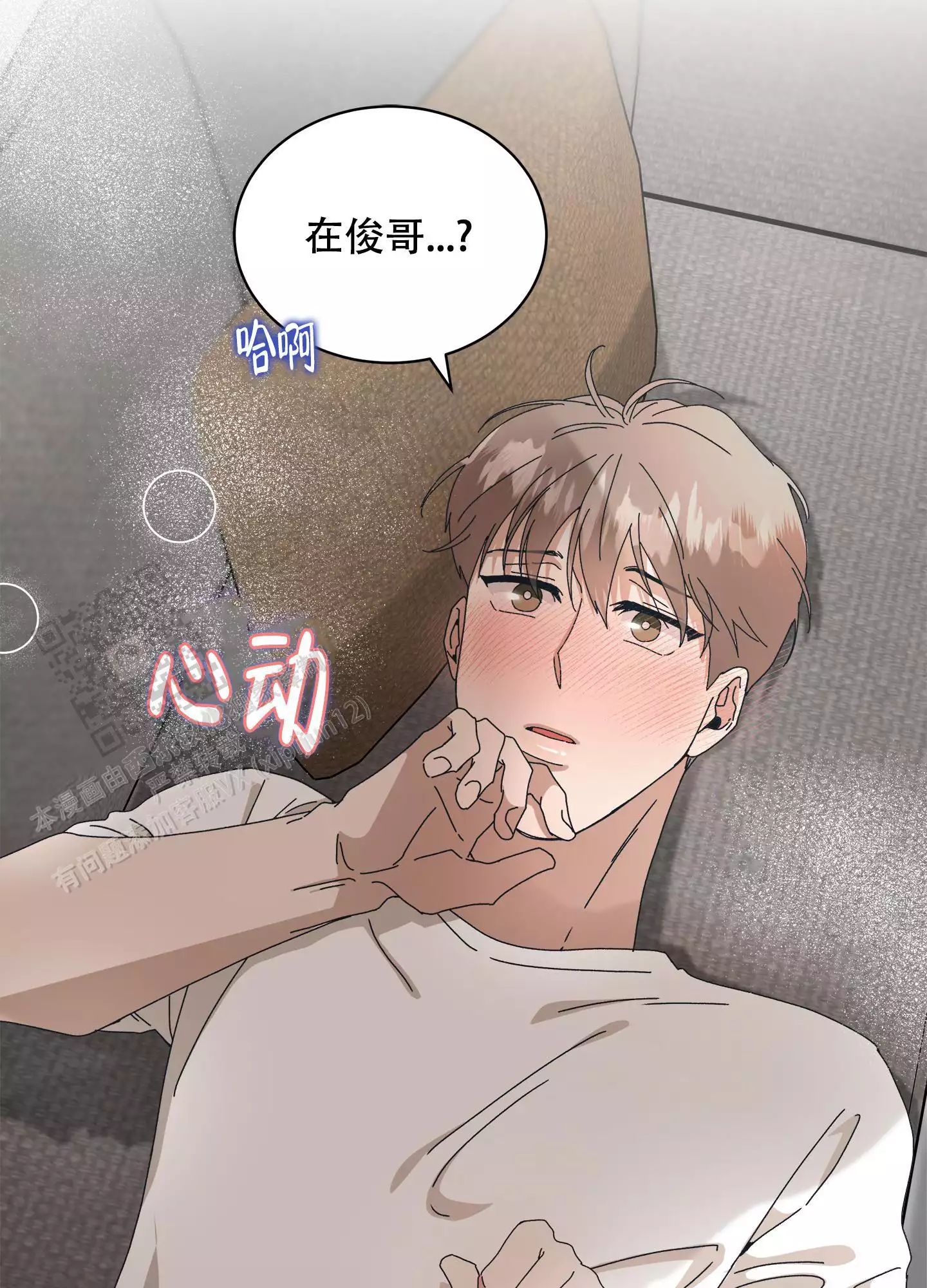 假戏真做结婚的电视剧漫画,第11话1图