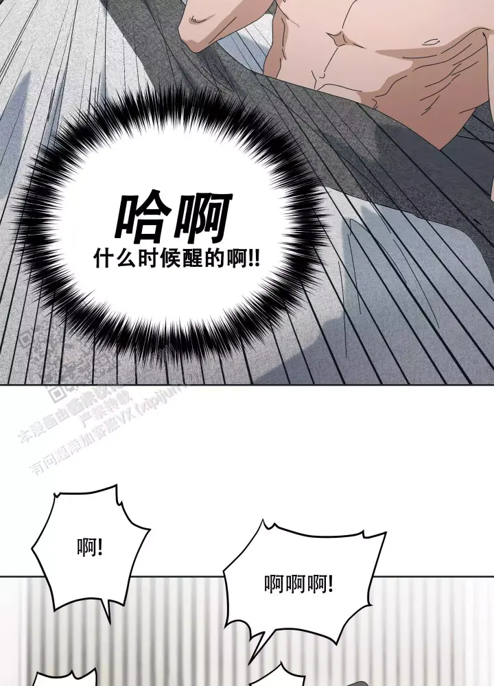 假戏真做结婚的电视剧漫画,第11话2图