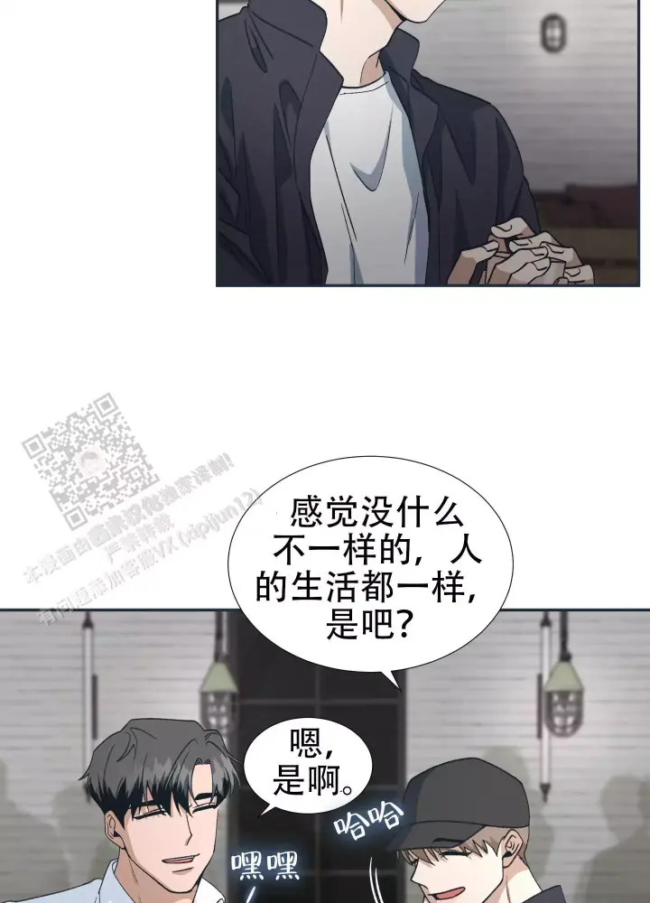 假戏真做后他火葬场了漫画,第4话1图