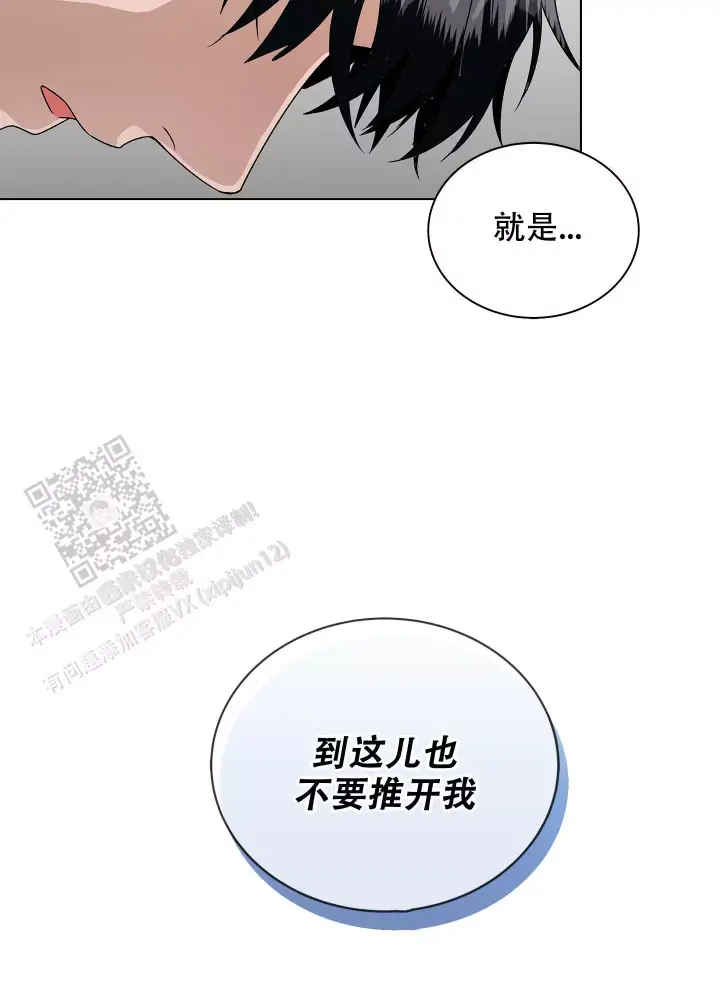 假戏真做结婚的电视剧漫画,第15话2图