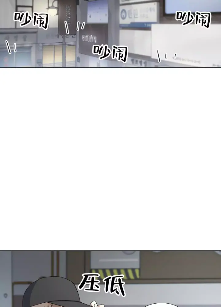 假戏真做反义词漫画,第2话2图