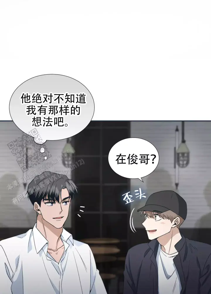 假戏真做意思漫画,第4话1图