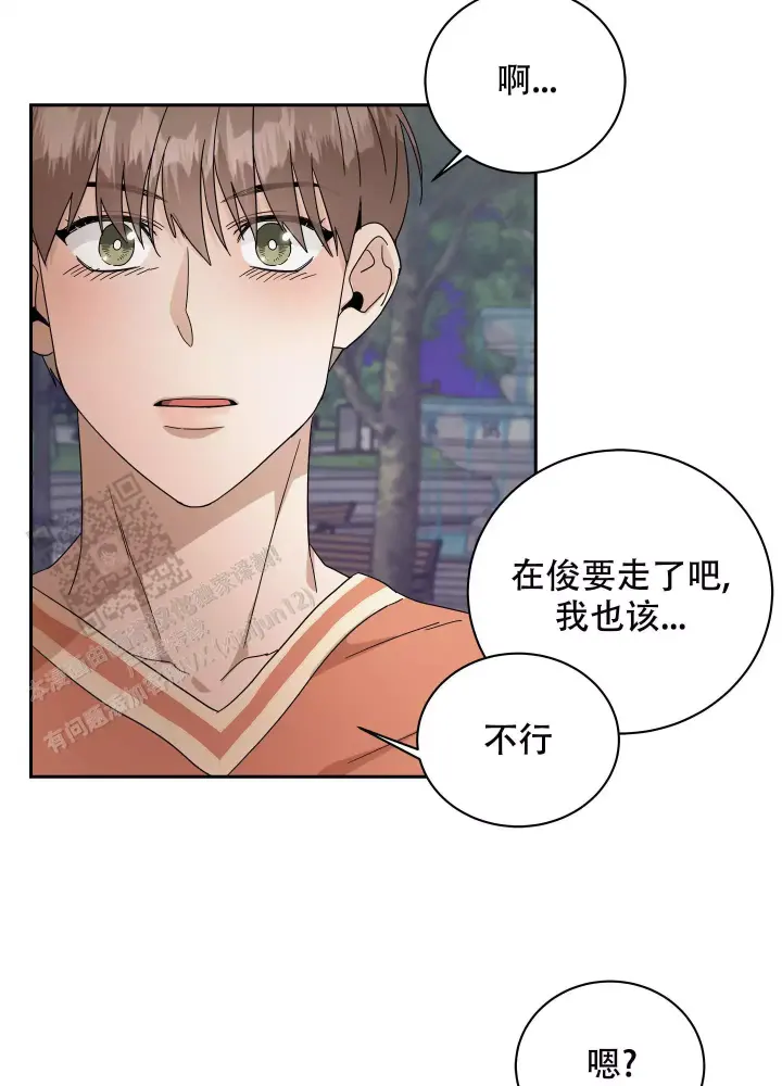 假戏真做by春日负暄趣笔阁漫画,第19话2图