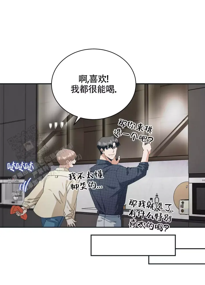 假戏真做卧底大结局漫画,第10话1图