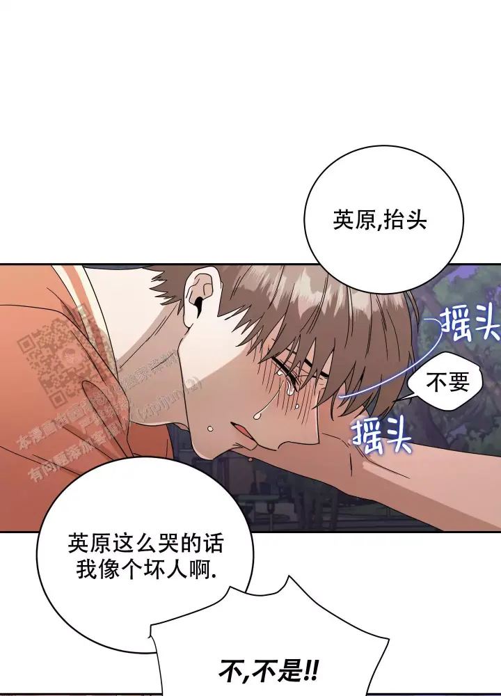 假戏真做的卧底警察动漫漫画,第20话1图