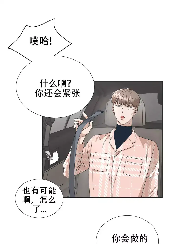 假戏真做结婚的电视剧漫画,第1话2图