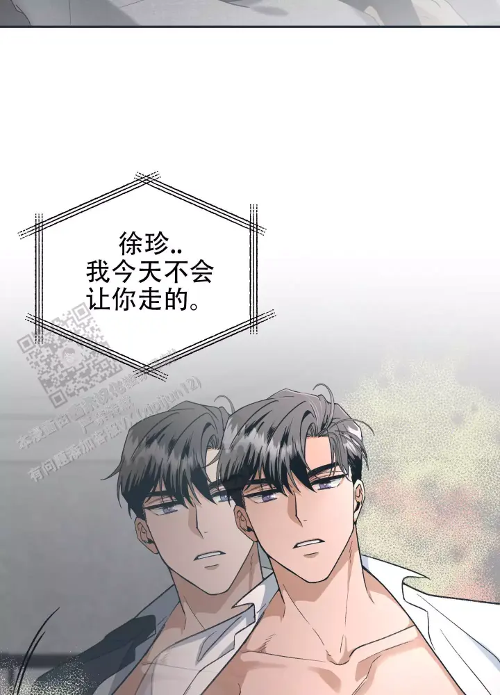 假戏真做反义词漫画,第4话2图