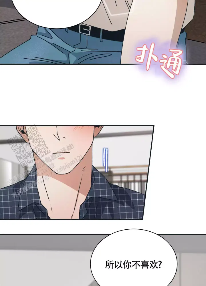 假戏真做结婚的电视剧漫画,第10话1图