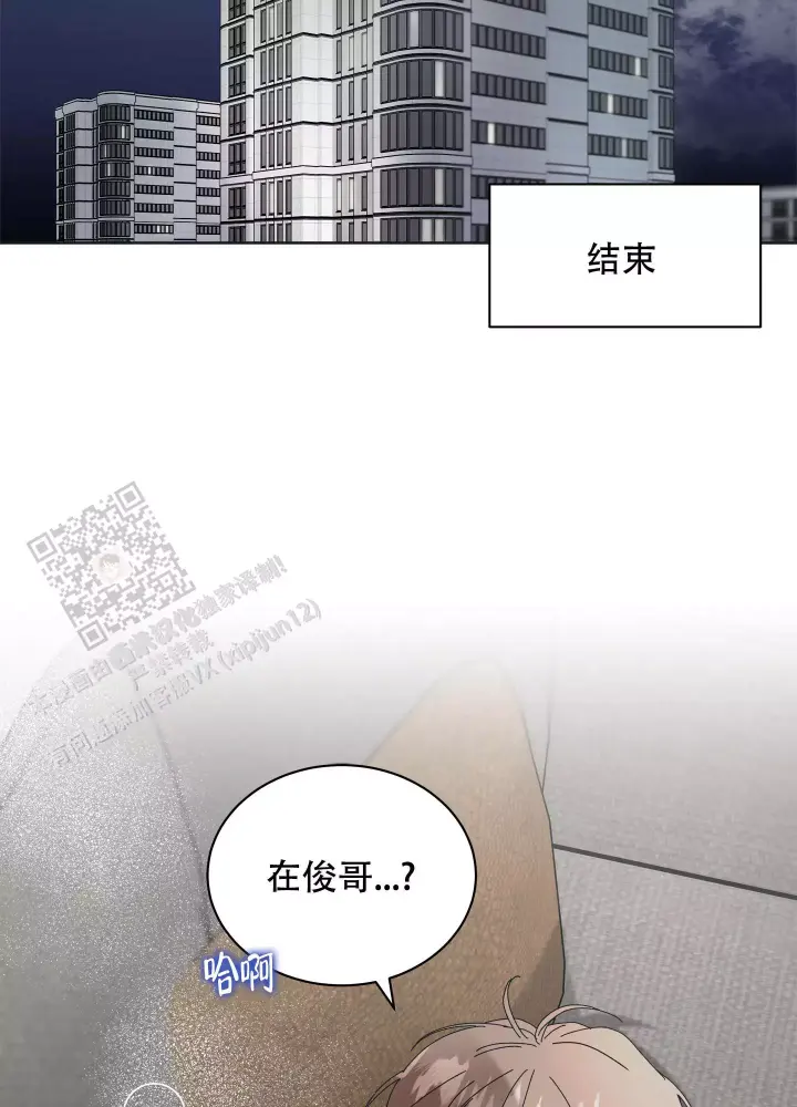 假戏真做反义词漫画,第12话2图
