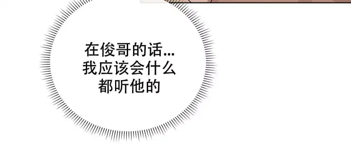假戏真做结婚的电视剧漫画,第16话2图