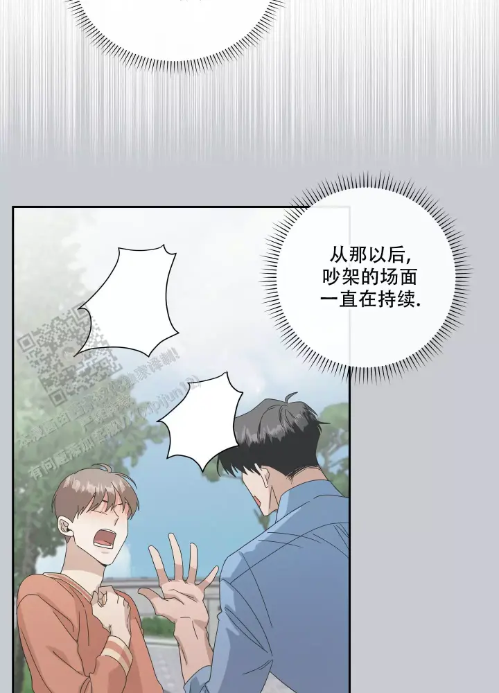假戏真做反义词漫画,第18话1图