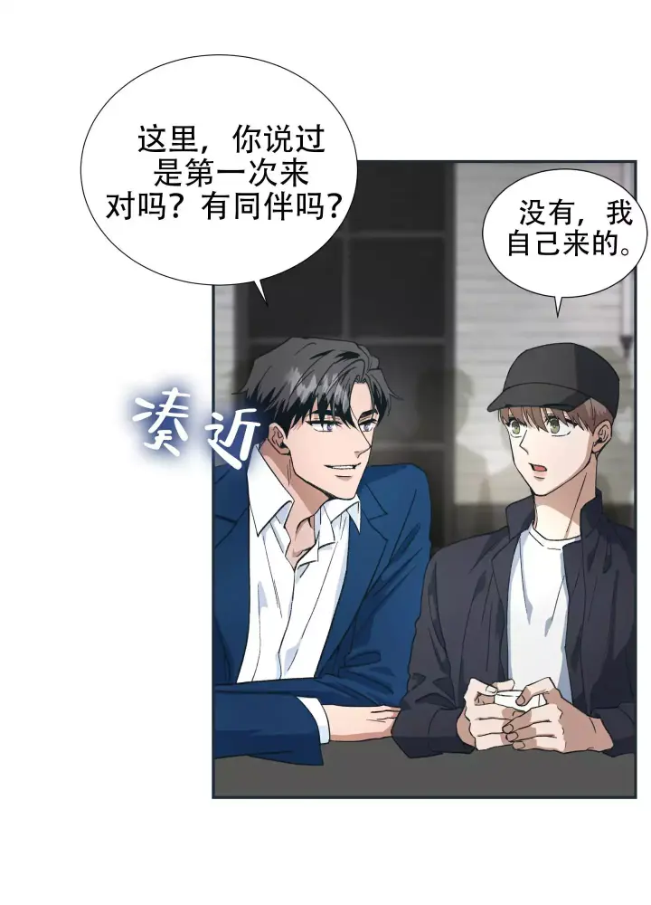 假戏真婚全文免费在线阅读漫画,第3话1图