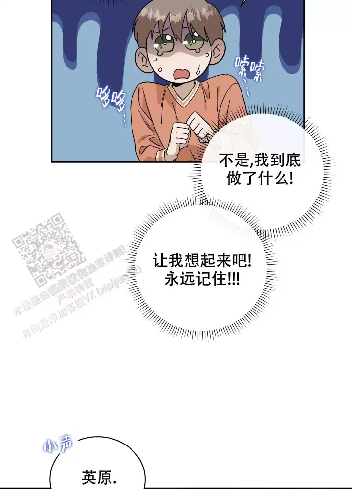 假戏真做后生了个崽免费阅读漫画,第18话1图