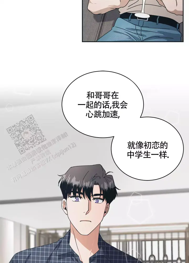 假戏真做结婚的电视剧漫画,第10话1图
