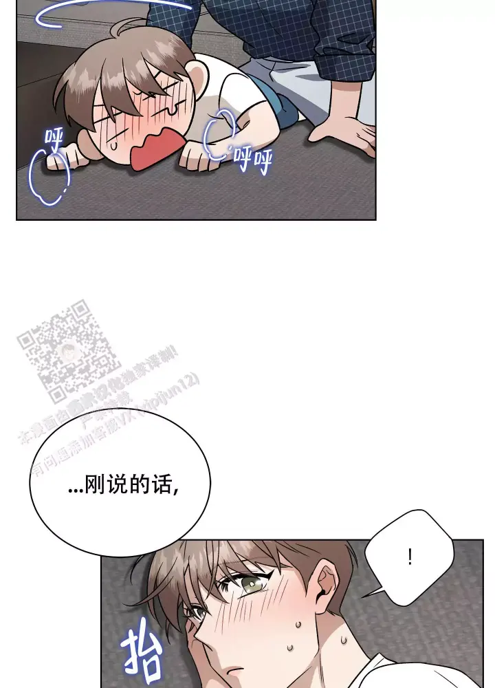 假戏真做后他火葬场了漫画,第13话1图