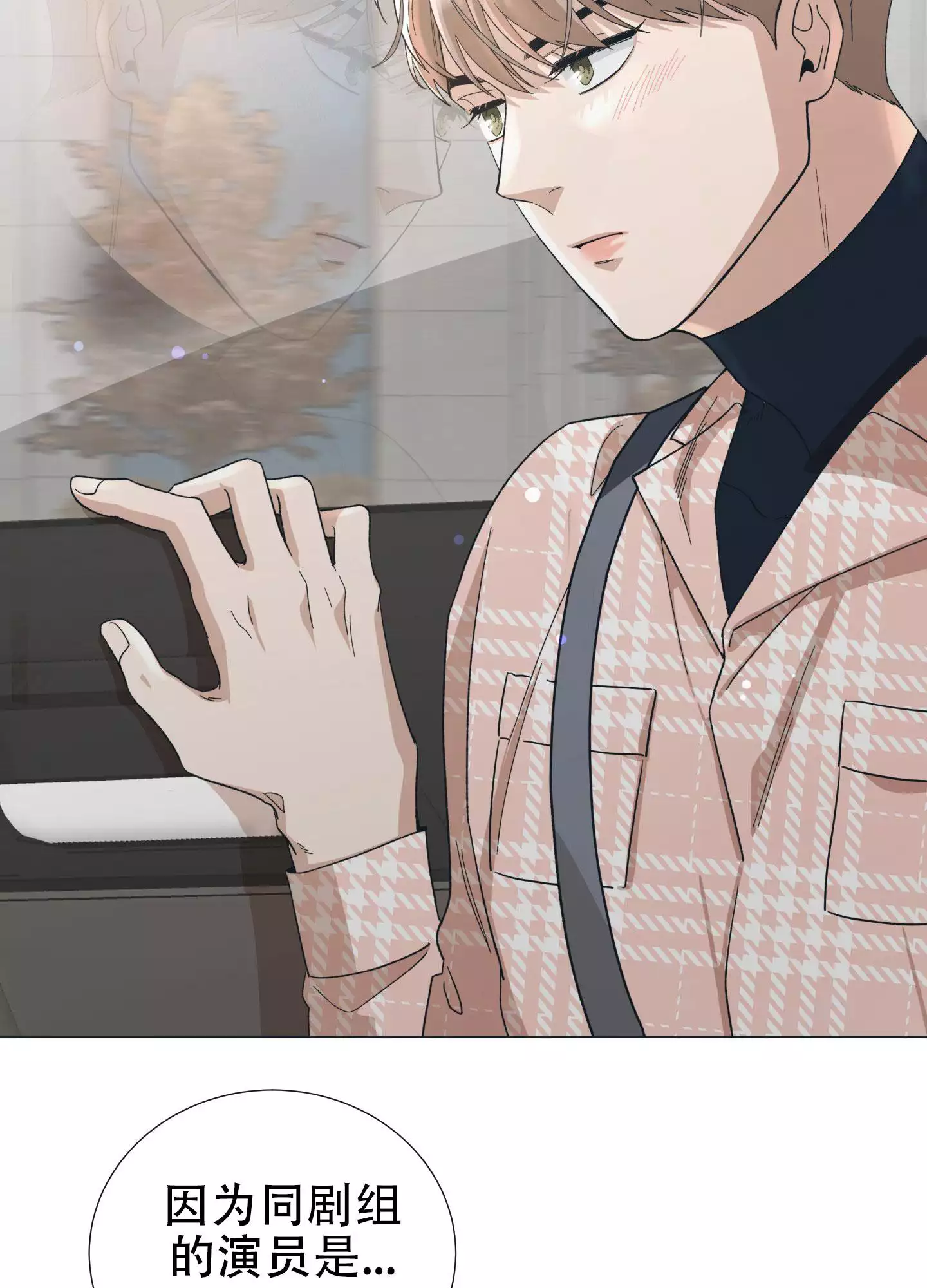 假戏真做结婚的电视剧漫画,第1话2图