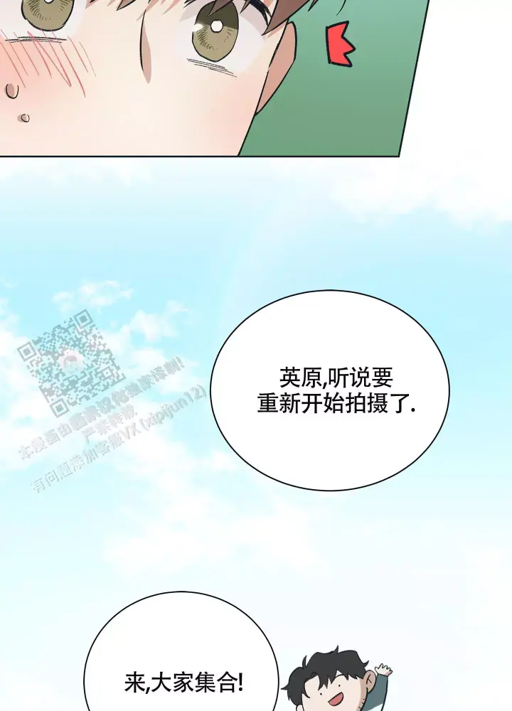 假戏真做的拼音漫画,第8话1图