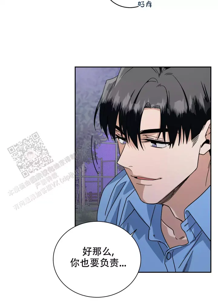假戏真做结婚的电视剧漫画,第20话1图