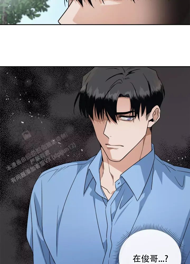 假戏真做结婚的电视剧漫画,第17话2图