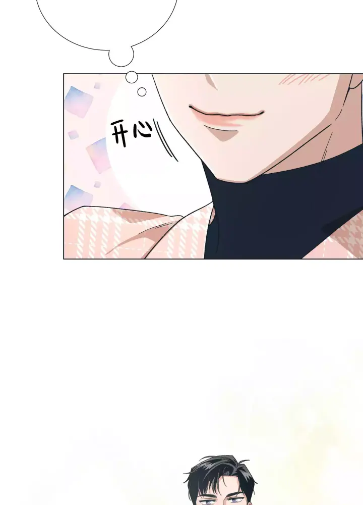 假戏真做结婚的电视剧漫画,第1话1图