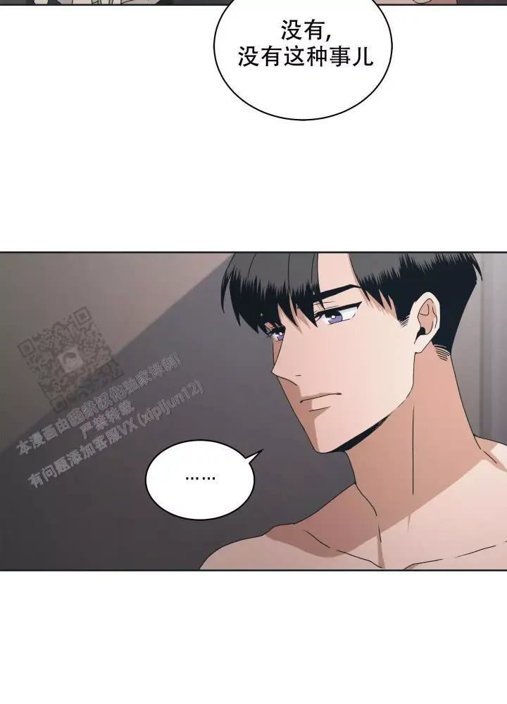 假戏真做结婚的电视剧漫画,第12话1图