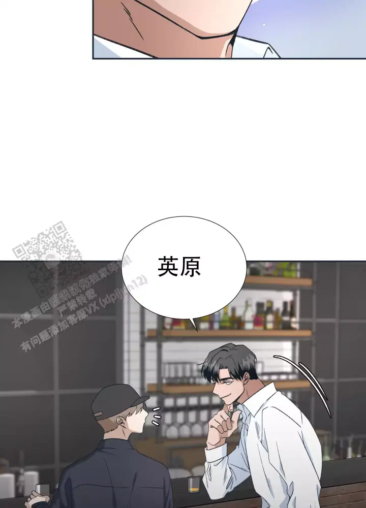 假戏真做漫画,第4话1图