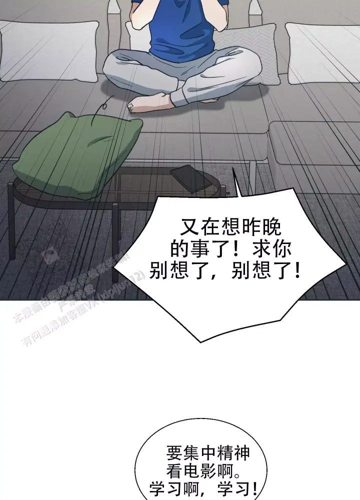 假戏真做反义词漫画,第4话2图