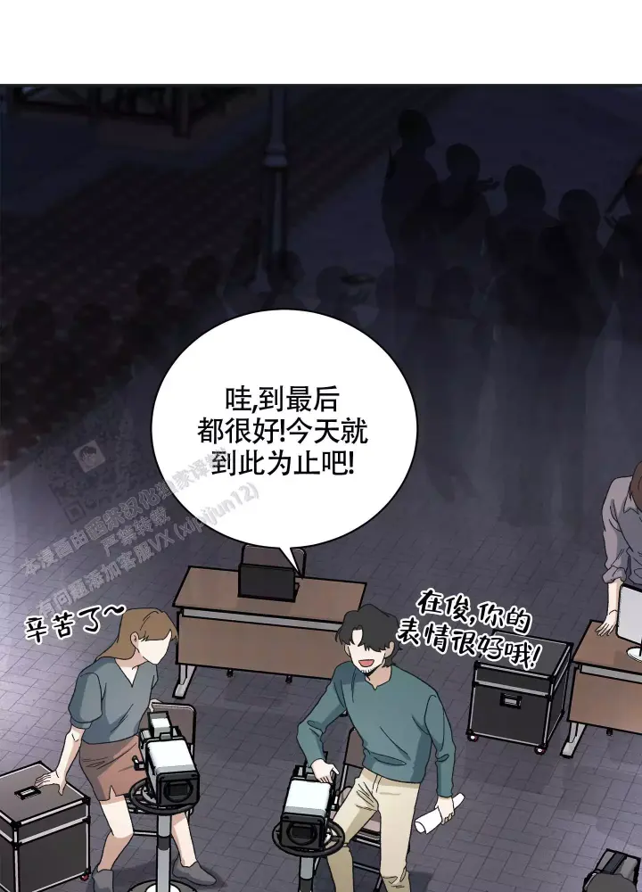 假戏真做的卧底警察动漫漫画,第9话1图