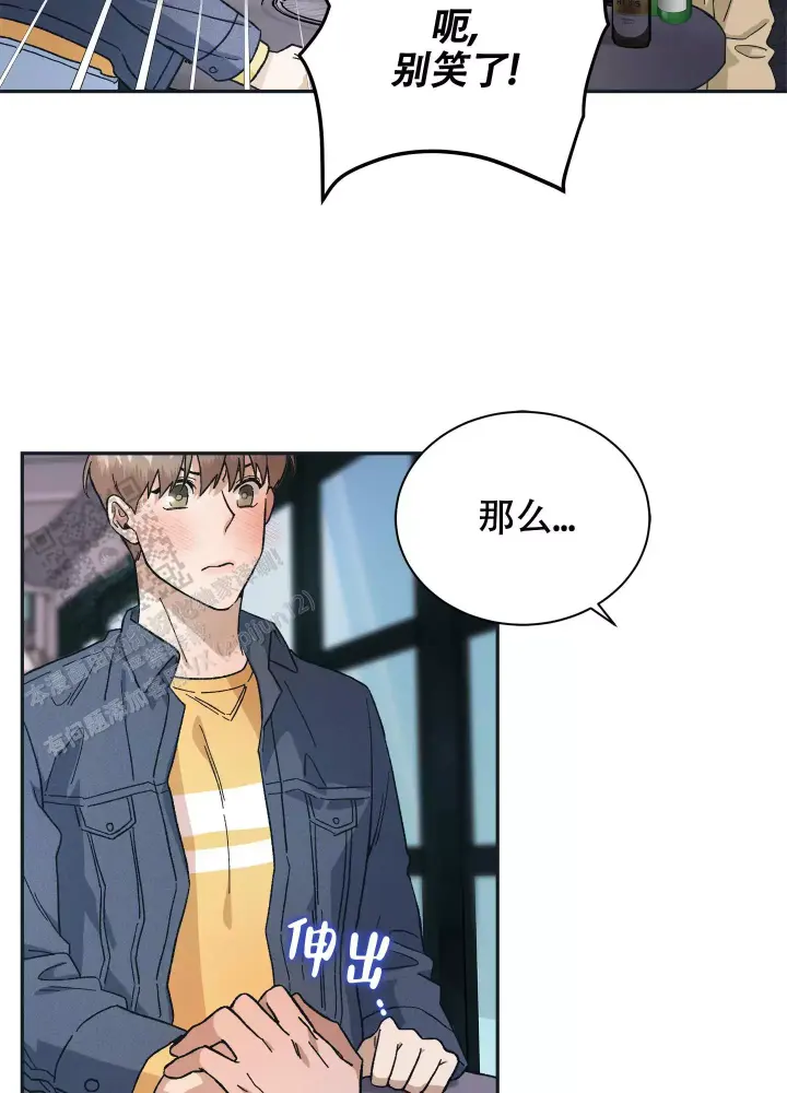 假戏真做的卧底警察动漫漫画,第9话2图