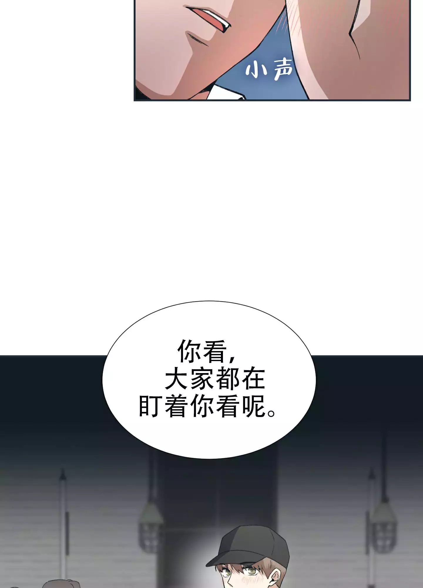 假戏真婚全文免费在线阅读漫画,第3话1图