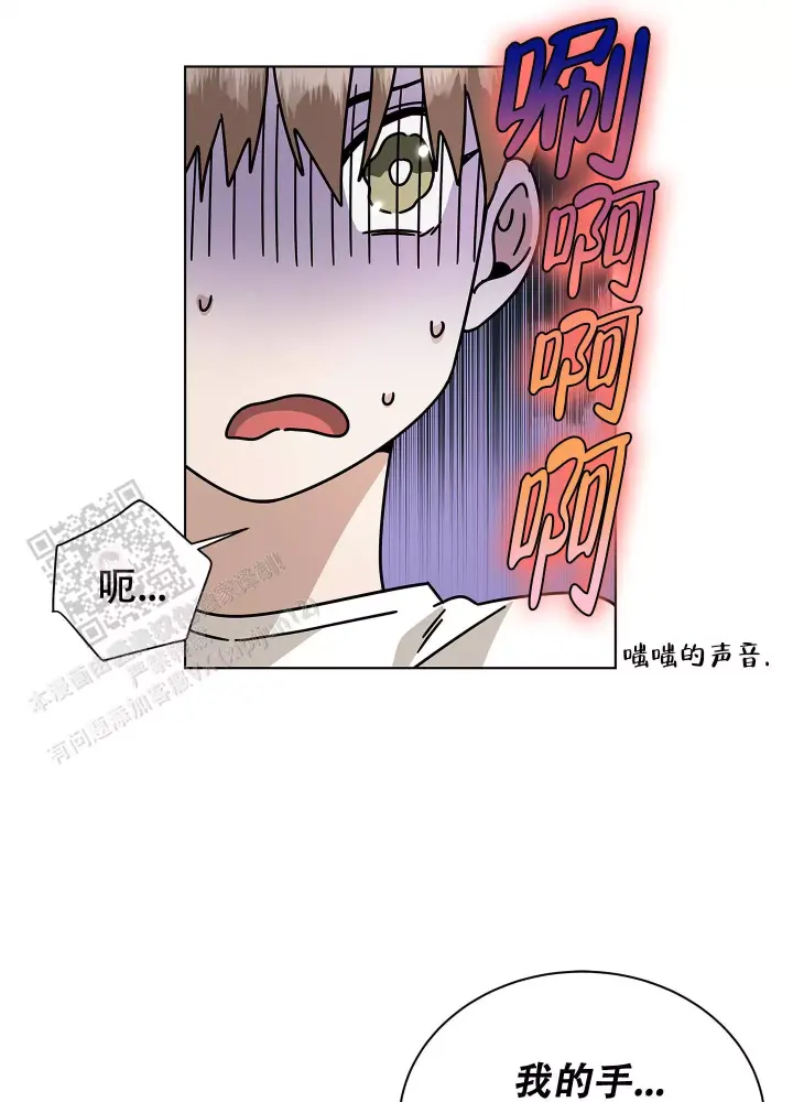 假戏真做春日负暄是双洁吗漫画,第14话1图