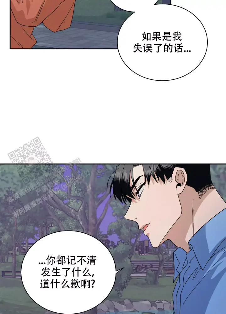 假戏真做漫画免费陆既明x沈馥漫画,第19话2图