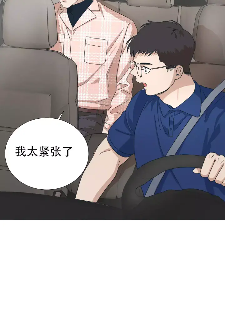 假戏真做结婚的电视剧漫画,第1话1图