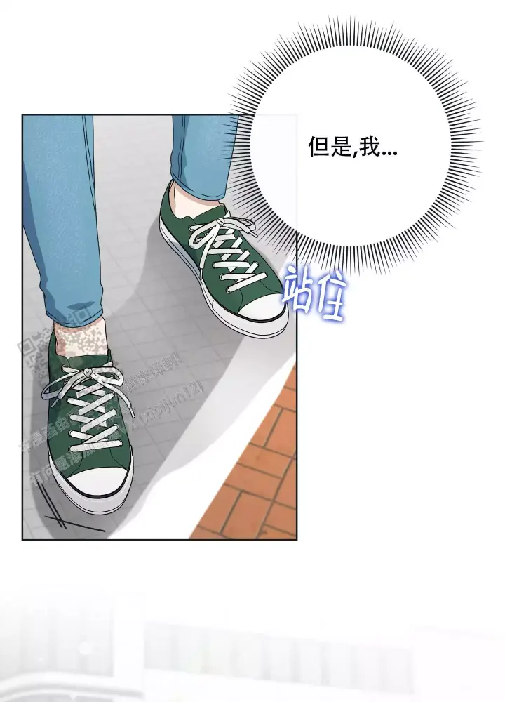 假戏真做反义词漫画,第12话2图