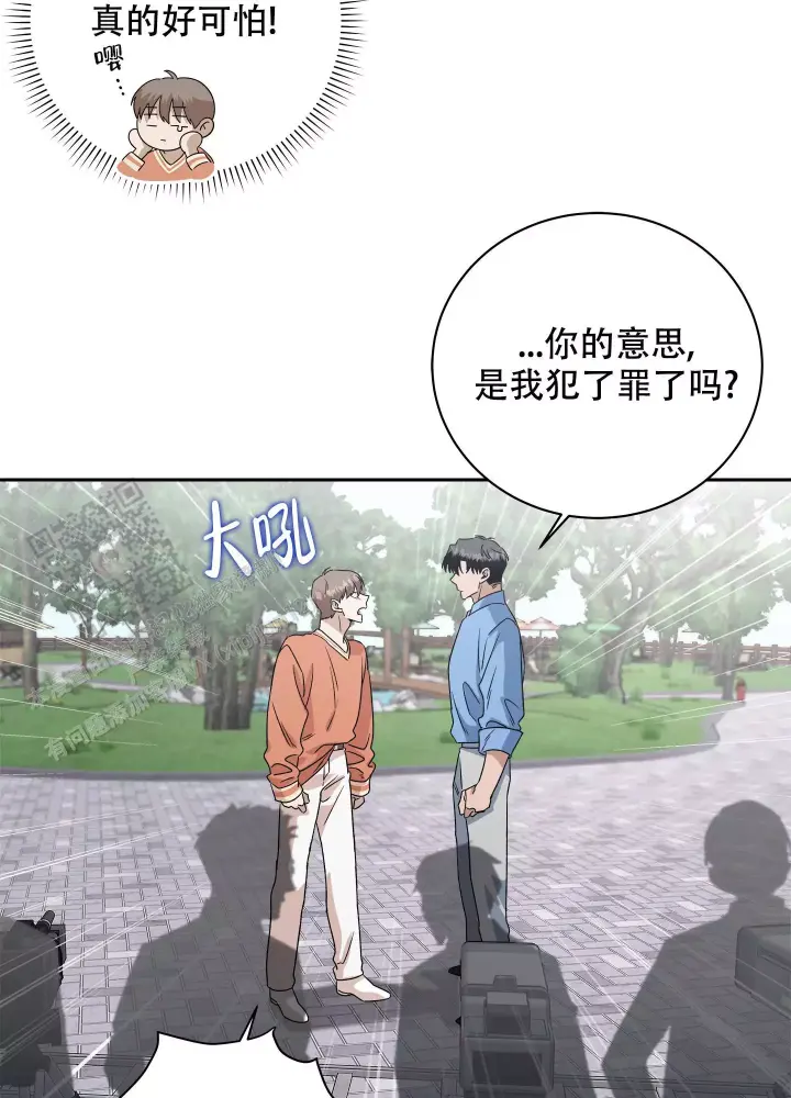 假戏真做结婚的电视剧漫画,第17话2图