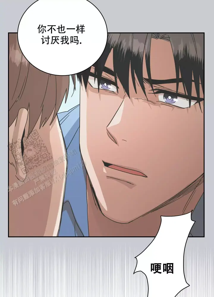 假戏真做反义词漫画,第18话2图