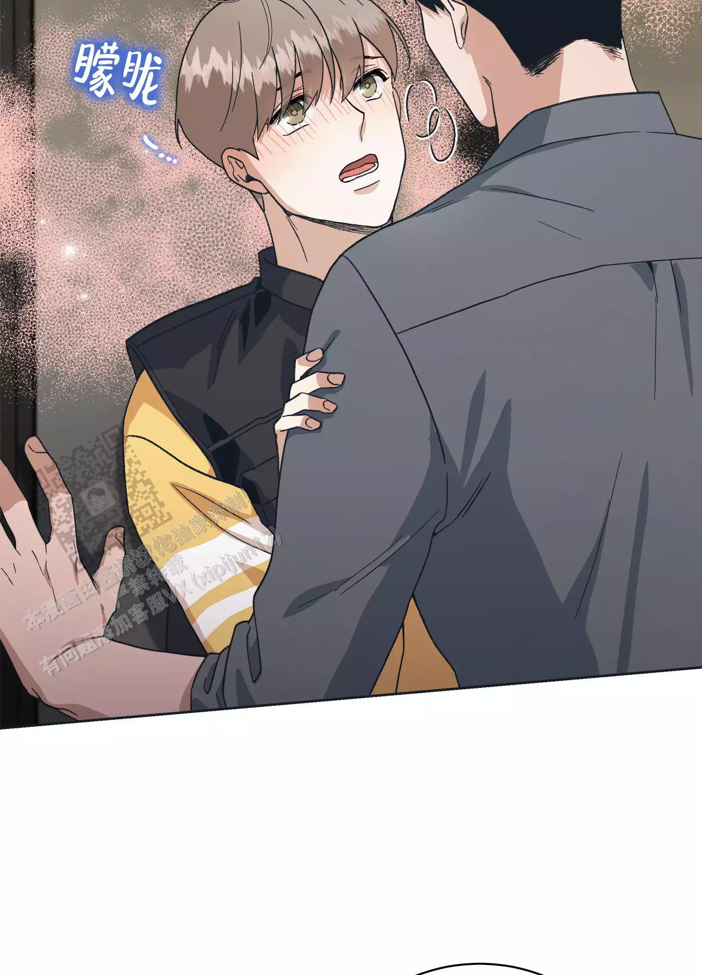 假戏真做结婚的电视剧漫画,第7话2图