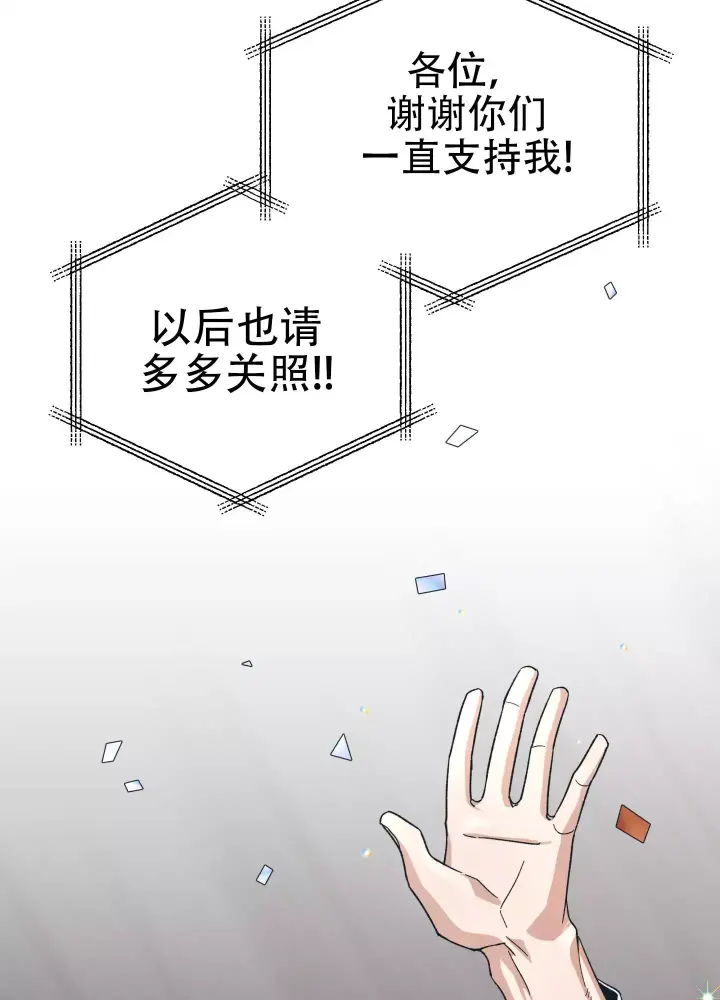 假戏真做的有哪些演员漫画,第1话1图