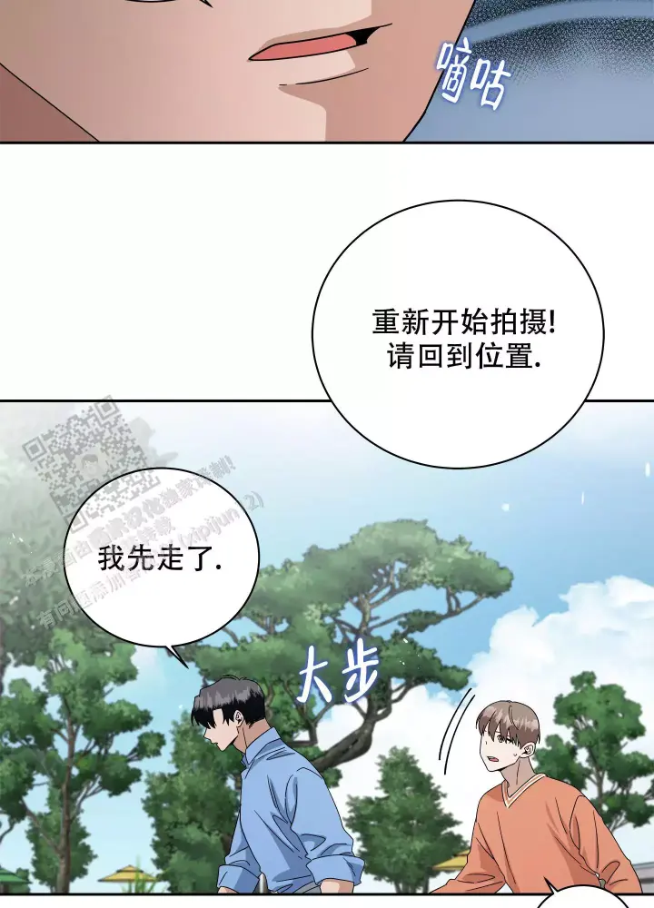 假戏真做反义词漫画,第18话2图