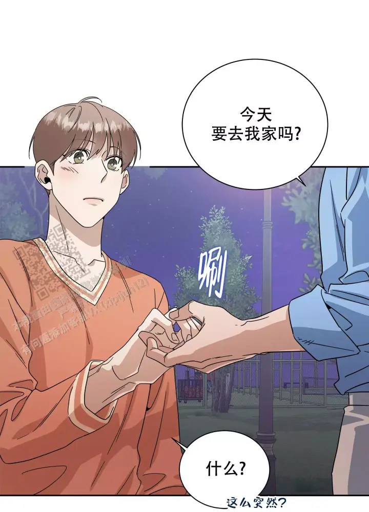 假戏真做结婚的电视剧漫画,第20话2图