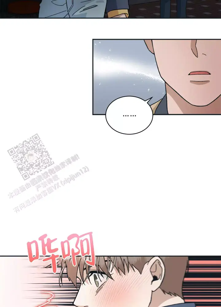 假戏真做反义词漫画,第9话2图